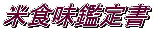 ĐHӒ菑
